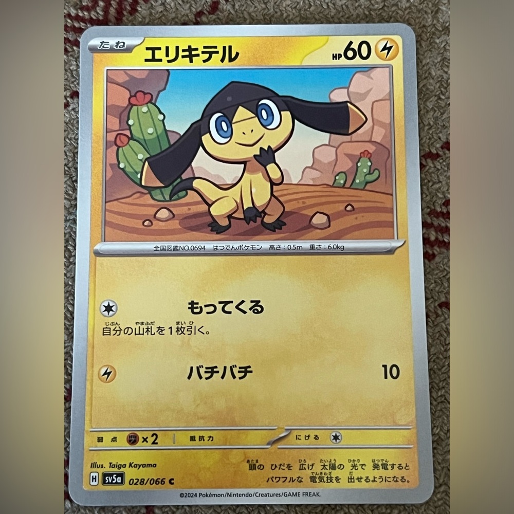 Helioptile Pokemon Japan Crimson Haze card 028/066